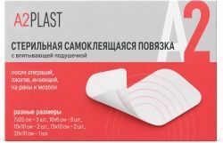 А2Пласт повязка послеоперационная самоклеящаяся стерильная разные размеры (7,2х5см,10х6см,10х10см,15х10см,20х10см) 10 шт. А2Пласт повязка послеоперационная самоклеящаяся стерильная разные размеры (7,2х5см,10х6см,10х10см,15х10см,20х10см) 10 шт.
