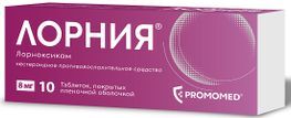Лорния 8мг 10 шт. таблетки покрытые пленочной оболочкой