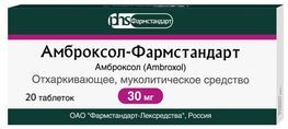 Амброксол-Фармстандарт 30мг 20 шт. таблетки Амброксол-Фармстандарт 30мг 20 шт. таблетки