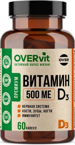 Овервит Витамин Д3 капсулы 500Ме 60 шт. Овервит Витамин Д3 капсулы 500Ме 60 шт.