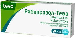 Рабепразол-Тева 20мг 28 шт. таблетки кишечнорастворимые покрытые оболочкой Рабепразол-Тева 20мг 28 шт. таблетки кишечнорастворимые покрытые оболочкой