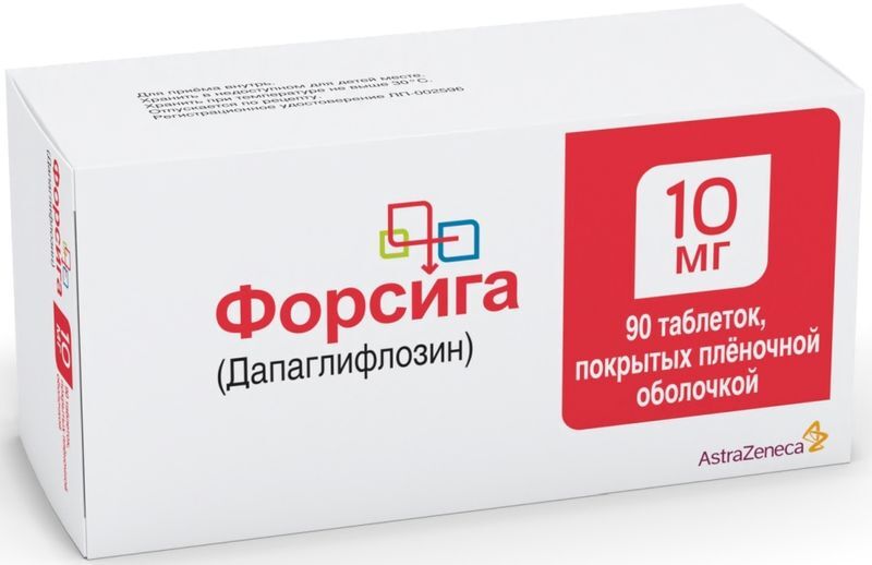Форсига 10мг 90 шт. таблетки покрытые пленочной оболочкой, фото №2