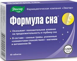 Формула Сна таблетки 40 шт. Эвалар