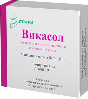Викасол 10мг/мл 1мл 10 шт. раствор для внутримышечного введения Викасол 10мг/мл 1мл 10 шт. раствор для внутримышечного введения