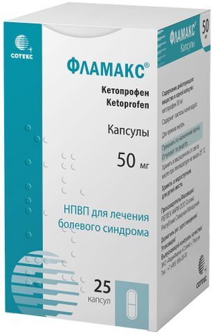 Фламакс 50мг 25 шт. капсулы реплекфарм ао Фламакс 50мг 25 шт. капсулы реплекфарм ао