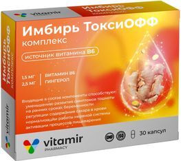 Витамир Имбирь Токсиофф Комплекс капсулы 30 шт. Витамир Имбирь Токсиофф Комплекс капсулы 30 шт.
