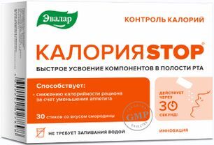 Калориястоп порошок 0,85г 30 шт.