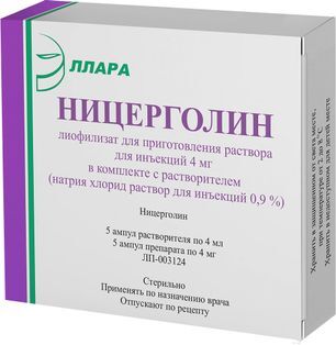Ницерголин 4мл 5 шт. лиофилизат для приготовления раствора для инъекций Эллара Ницерголин 4мл 5 шт. лиофилизат для приготовления раствора для инъекций Эллара
