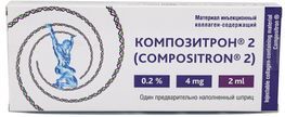 Композитрон 2 материал инъекционный коллаген-содержащий 0,2% 2мл 1 шт.