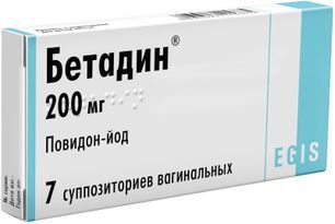 Бетадин 200мг 7 шт. суппозитории вагинальные Бетадин 200мг 7 шт. суппозитории вагинальные