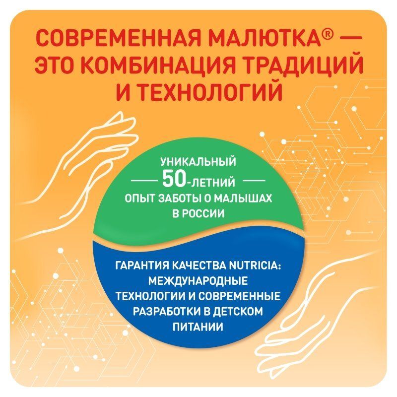 Нутриция Малютка 1 смесь молочная с рождения 300г, фото №4