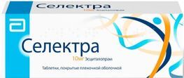 Селектра 10мг 10 шт. таблетки покрытые пленочной оболочкой Селектра 10мг 10 шт. таблетки покрытые пленочной оболочкой