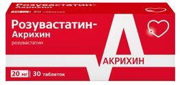 Розувастатин-Акрихин 20мг 30 шт. таблетки покрытые пленочной оболочкой Розувастатин-Акрихин 20мг 30 шт. таблетки покрытые пленочной оболочкой