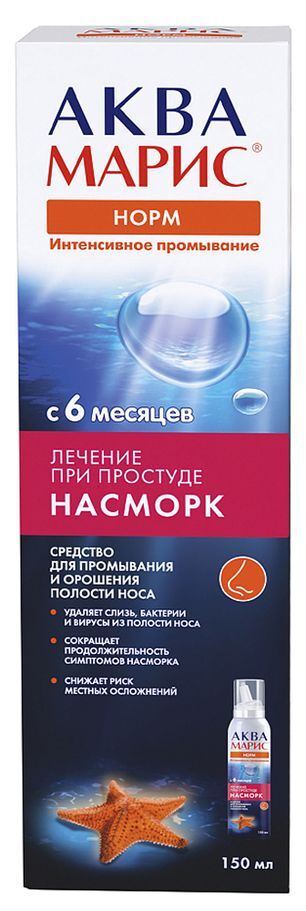 Аква Марис Норм спрей для промывания/орошения носа Интенсивное промывание 150мл Ядран Галенски Лабораторий а.о. Аква Марис Норм спрей для промывания/орошения носа Интенсивное промывание 150мл Ядран Галенски Лабораторий а.о.