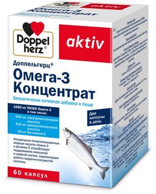 Доппельгерц Актив Омега-3 Концентрат капсулы 60 шт. Queisser Pharma GmbH & Co. Доппельгерц Актив Омега-3 Концентрат капсулы 60 шт. Queisser Pharma GmbH & Co.