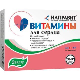 направит витамины для сердца