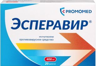 Эсперавир 400мг 20 шт. капсулы Эсперавир 400мг 20 шт. капсулы