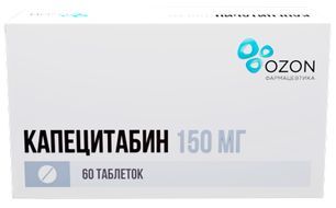 Капецитабин 150мг 60 шт. таблетки покрытые пленочной оболочкой Капецитабин 150мг 60 шт. таблетки покрытые пленочной оболочкой