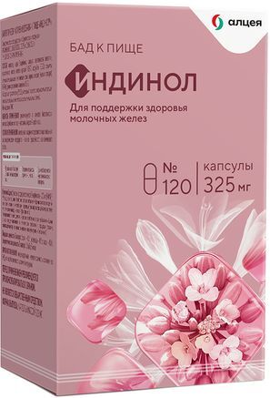 Индинол капсулы 120 шт. Индинол капсулы 120 шт.