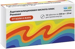 Ацетилсалициловая кислота плюс реневал 500мг + 25мг 10 шт. таблетки