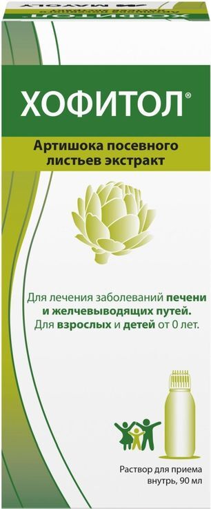 Хофитол 200мг/мл 90мл раствор для приема внутрь Хофитол 200мг/мл 90мл раствор для приема внутрь