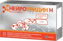 Нейроуридин Н капсулы массой 765мг 20 шт.