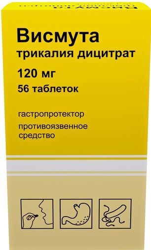 Висмута Трикалия Дицитрат 120мг 56 шт. таблетки покрытые пленочной оболочкой Висмута Трикалия Дицитрат 120мг 56 шт. таблетки покрытые пленочной оболочкой
