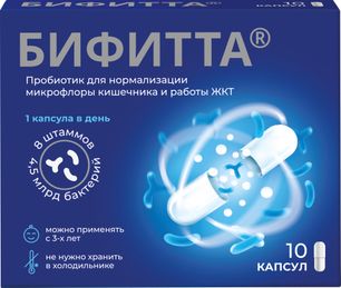 Бифитта капсулы 10 шт.