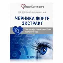 Сердце Континента Черника Форте Экстракт капсулы 30 шт. Сердце Континента Черника Форте Экстракт капсулы 30 шт.