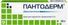 пантодерм инструкция по применению