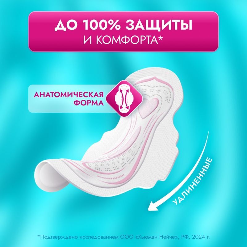 Либретта ультра прокладки с мягкой поверхностью супер 16 шт., фото №5