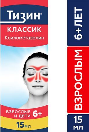 Тизин классик 0,1% 15мл спрей назальный дозированный Тизин классик 0,1% 15мл спрей назальный дозированный