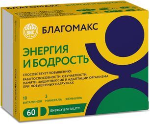 Благомакс капсулы Энеpгия и Бодpость 60 шт. Благомакс капсулы Энеpгия и Бодpость 60 шт.
