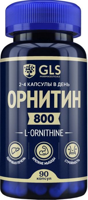 Орнитин 800 капсулы 90 шт.
