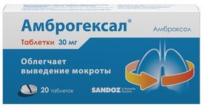 Амброгексал 30мг 20 шт. таблетки salutas pharma