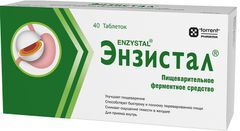 Энзистал 40 шт. таблетки покрытые кишечнорастворимой оболочкой