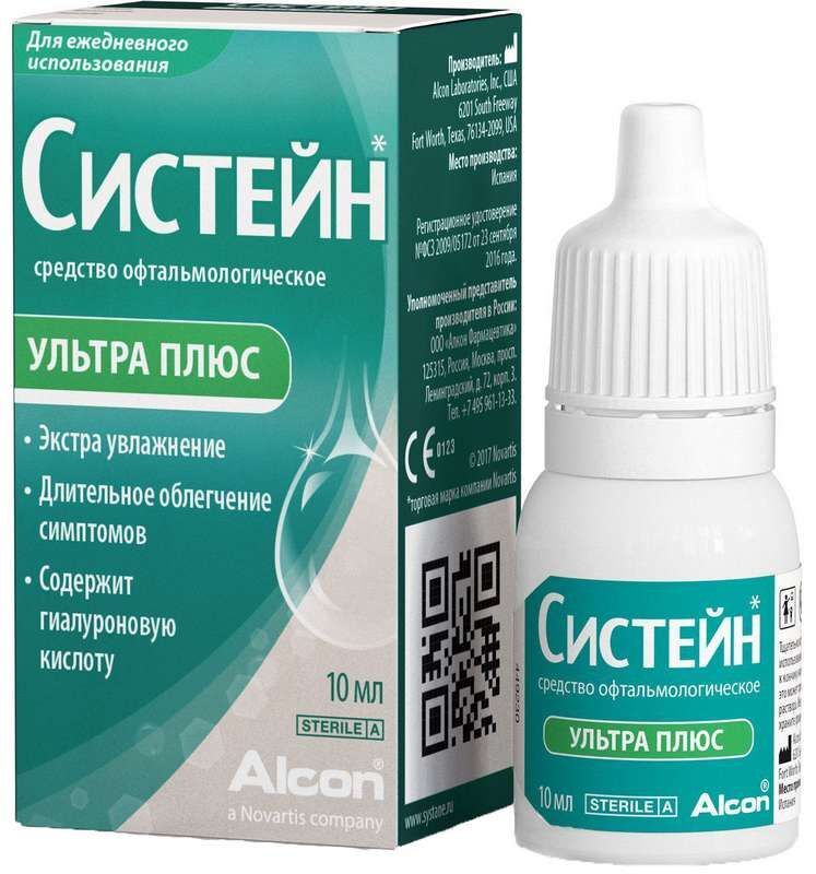 систейн ультра плюс глазные капли инструкция цена отзывы
