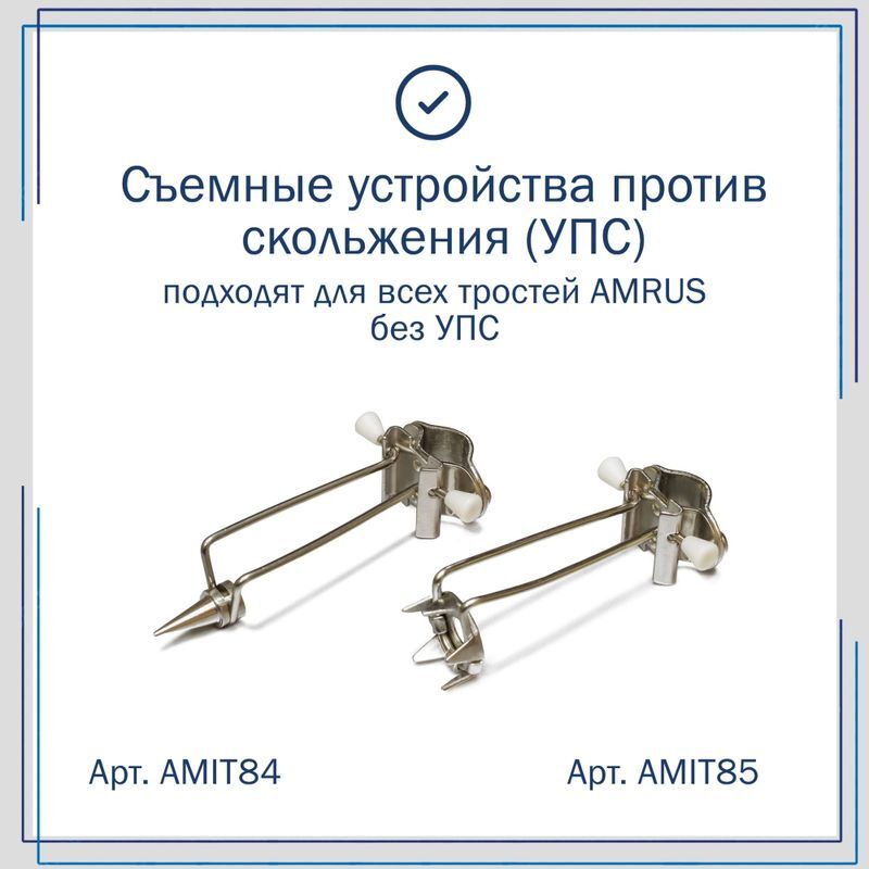 Амрус Трость металлическая телескопическая с ортопедической рукояткой Amct25 Lw Шашки, фото №15