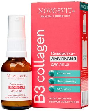 Новосвит коллаген в3 сыворотка-эмульсия для лица 25мл