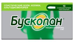 Бускопан 10мг 10 шт. суппозитории ректальные Бускопан 10мг 10 шт. суппозитории ректальные