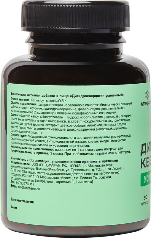 Летофарм Дигидрокверцетин Усиленный капсулы 60 шт., фото №3