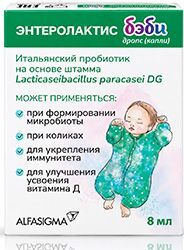 Энтеролактис бэби дропс капли 8мл Энтеролактис бэби дропс капли 8мл