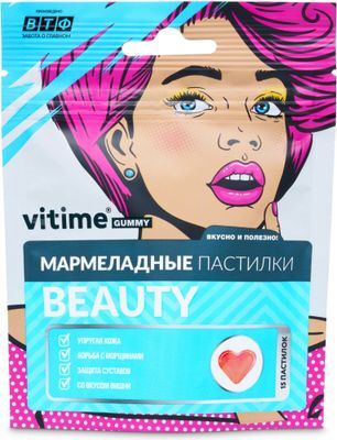 Витайм Гамми Бьюти пастилки жевательные мармеладные со вкусом вишни 15 шт. Витайм Гамми Бьюти пастилки жевательные мармеладные со вкусом вишни 15 шт.
