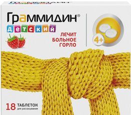 Граммидин Детский 1,5мг+1мг 18 шт. таблетки для рассасывания Граммидин Детский 1,5мг+1мг 18 шт. таблетки для рассасывания