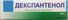 декспантенол цена