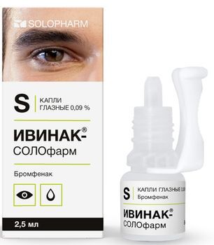 Ивинак-солофарм 0,09% 2,5мл капли глазные Ивинак-солофарм 0,09% 2,5мл капли глазные