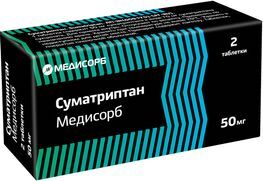 Суматриптан медисорб 50мг 2 шт. таблетки покрытые пленочной оболочкой