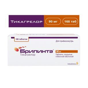 Брилинта 90мг 168 шт. таблетки покрытые пленочной оболочкой