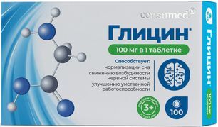 Консумед Глицин 100мг таблетки 3+ 100 шт. Консумед Глицин 100мг таблетки 3+ 100 шт.