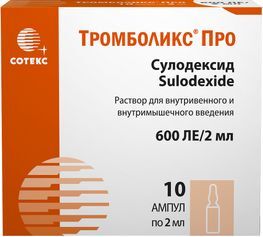 Тромболикс про 600ле 2мл 10 шт. раствор для внутривенного и внутримышечного введения